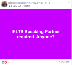 Facebook IELTSグループの投稿