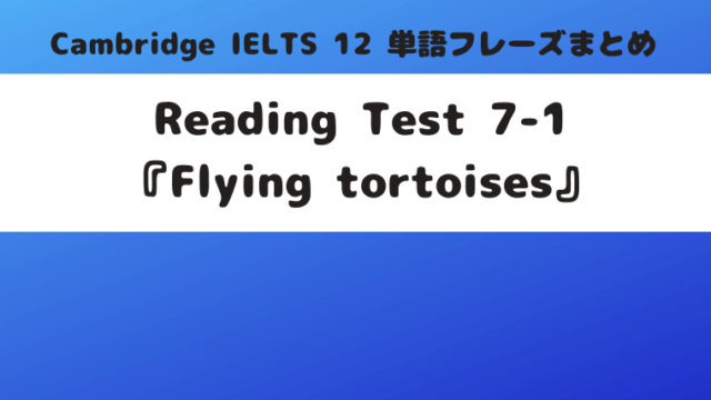 Cambridge-IELTS8-Reading7-1Flying-tortoises