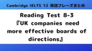 Reading-Test-8-3『UK-companies-need-more-effective-boards-of-directions』