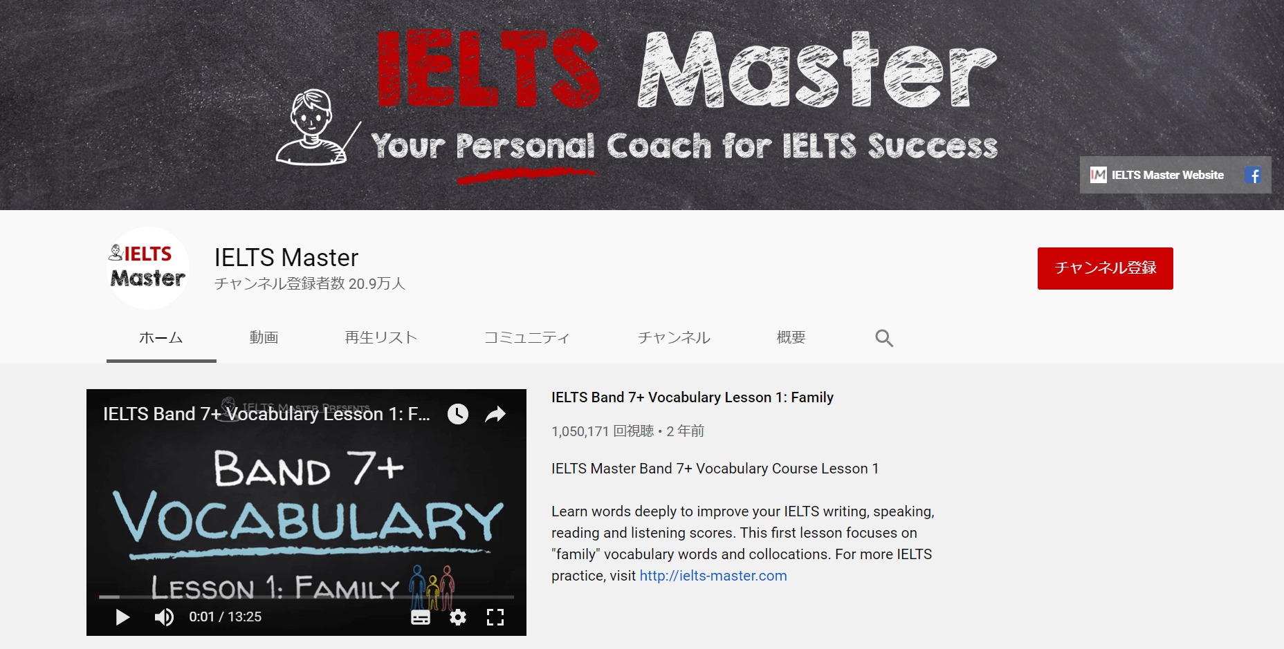 IELTS Master YouTube